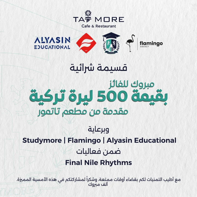 Tatmore Restaurant voucher